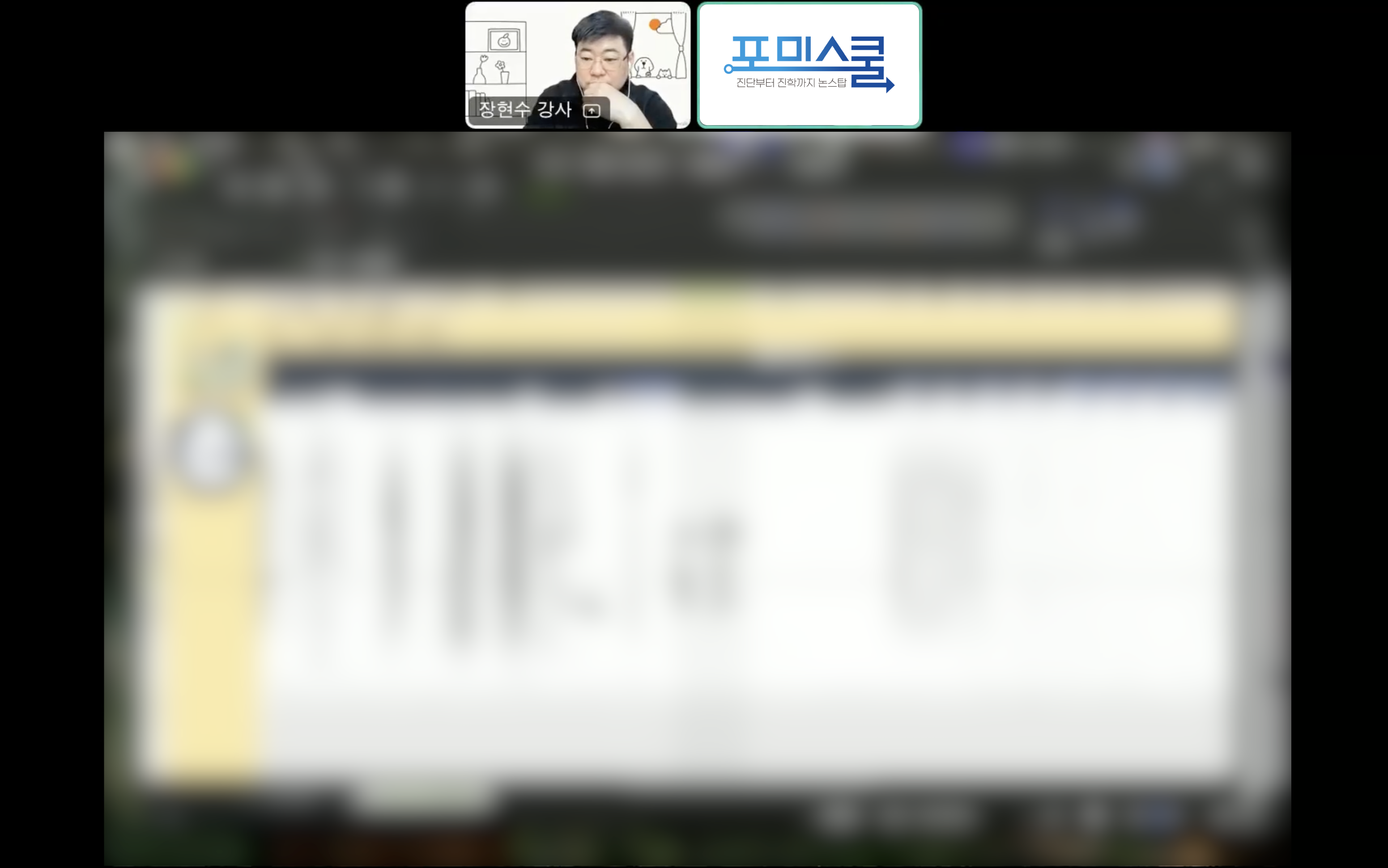 정상 입장 후 컨설팅 진행 화면 예시