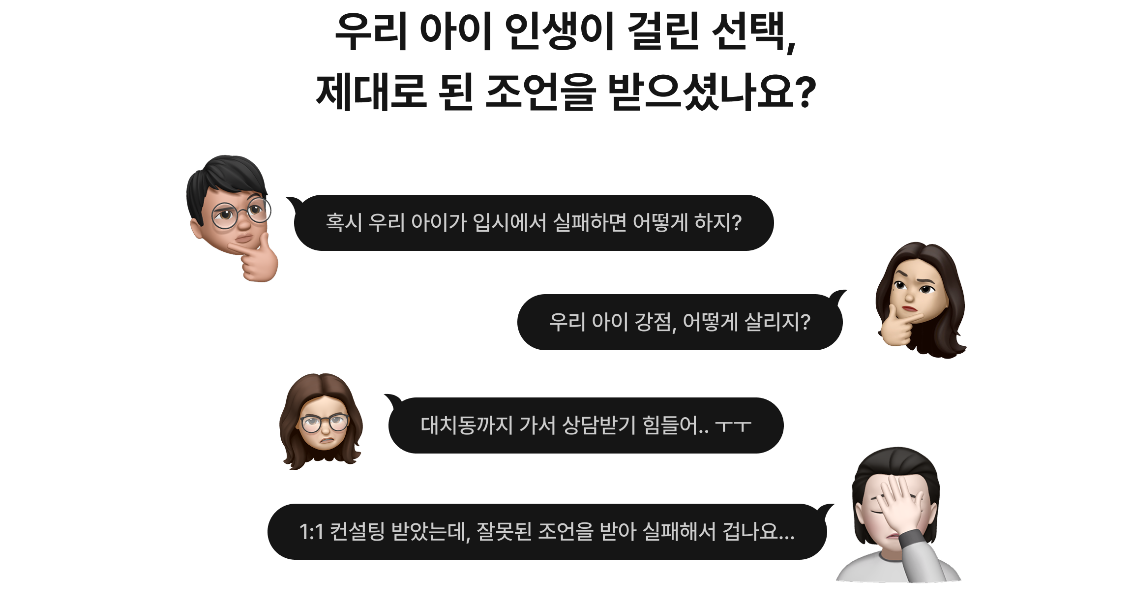 입시 컨설팅 안내 2