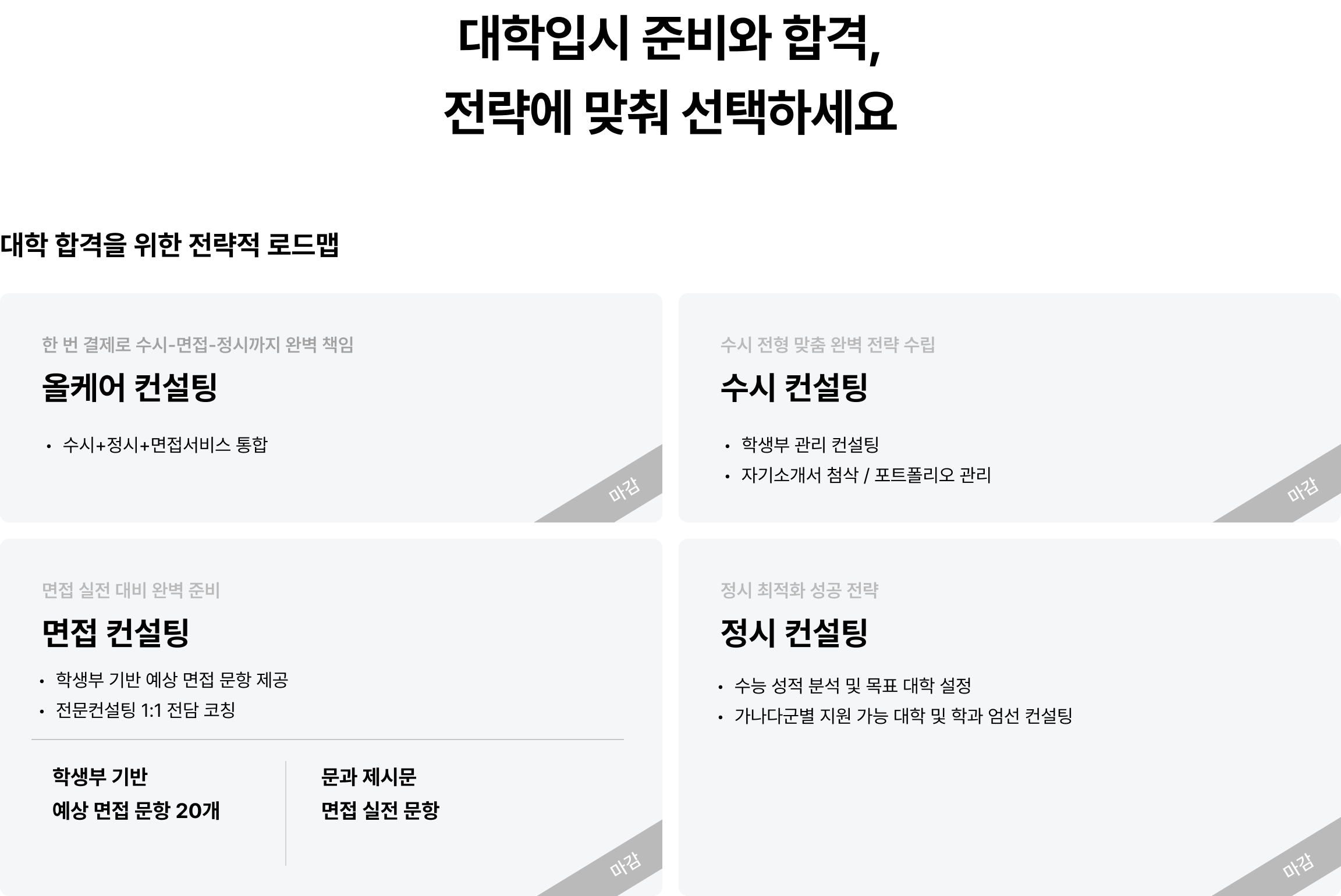 컨설팅 상품 소개