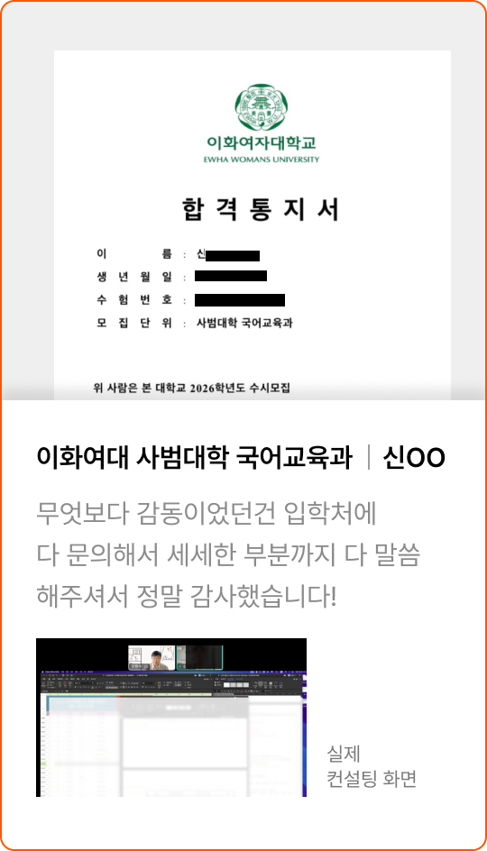 합격 후기 2