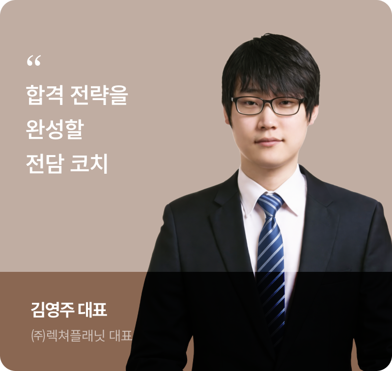 김영주 대표