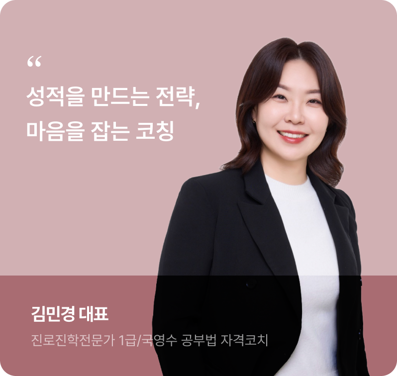김민경 대표팀