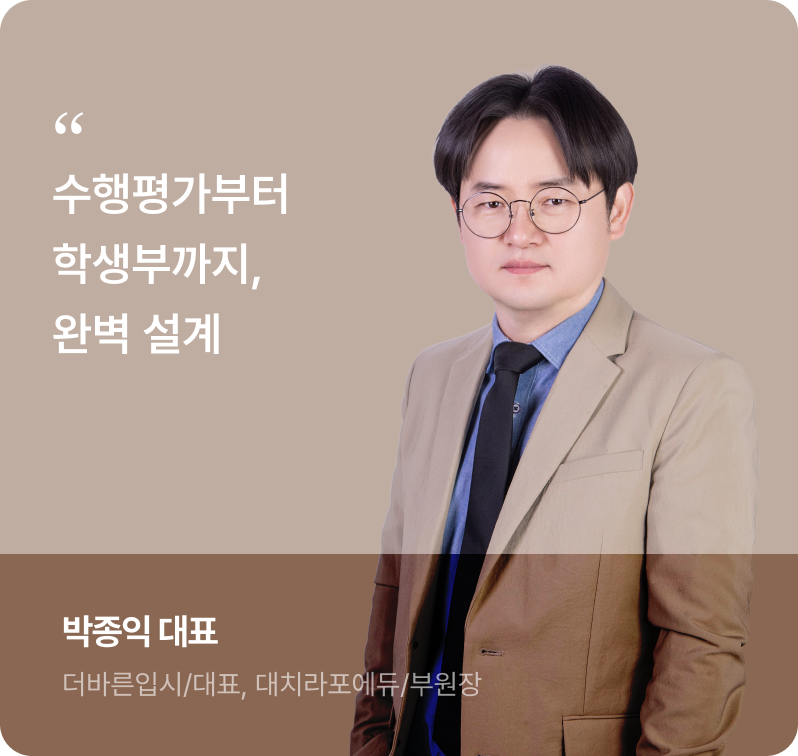 컨설턴트 6
