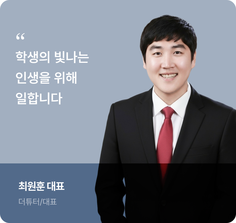 컨설턴트 8