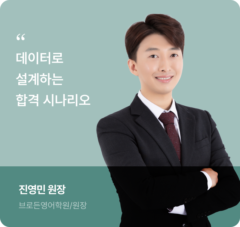 컨설턴트 9
