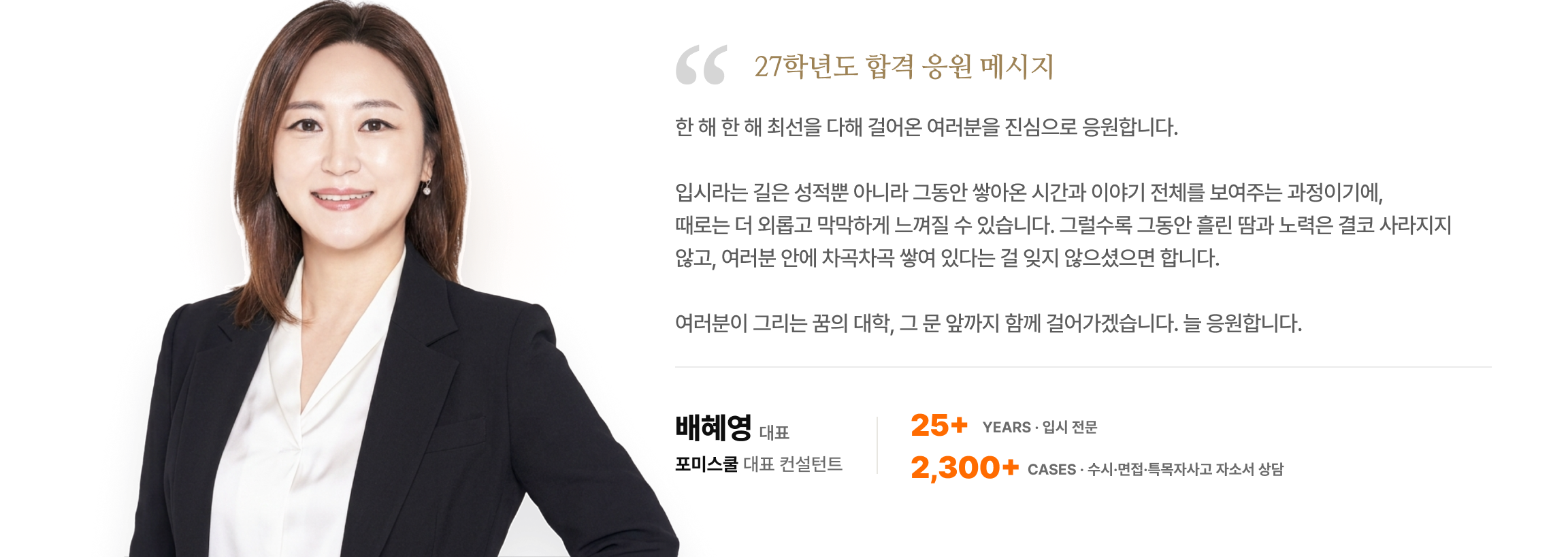 응원 메시지 8