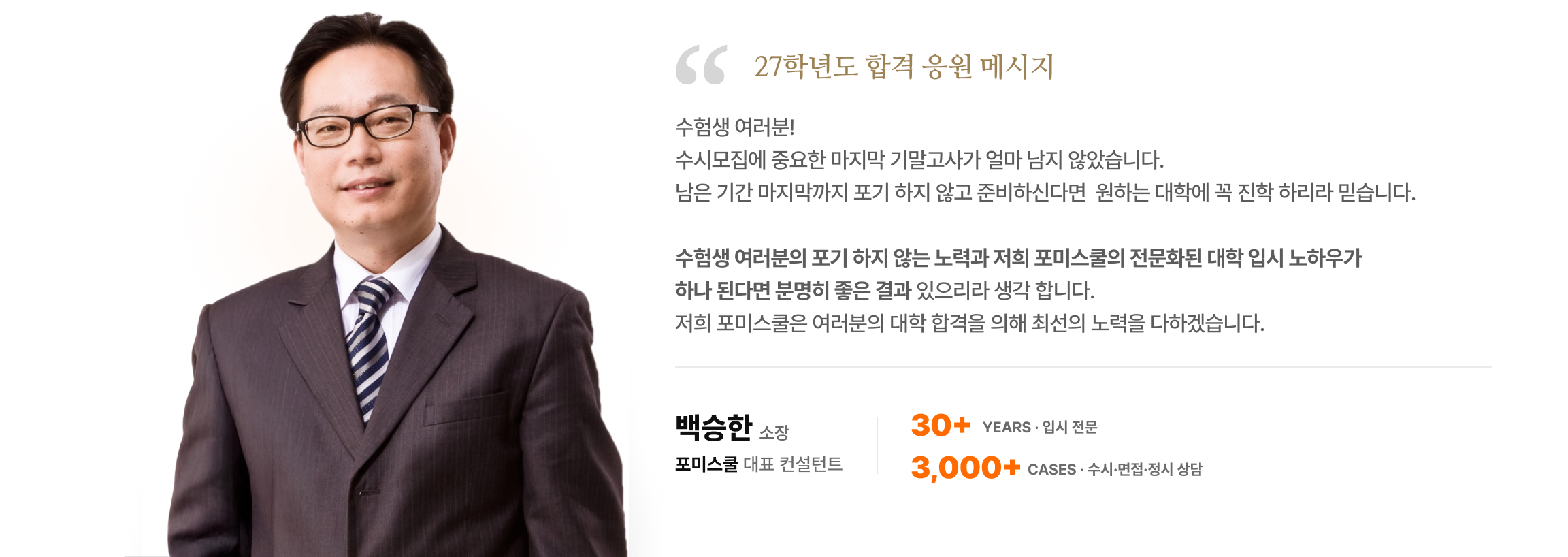 응원 메시지 2