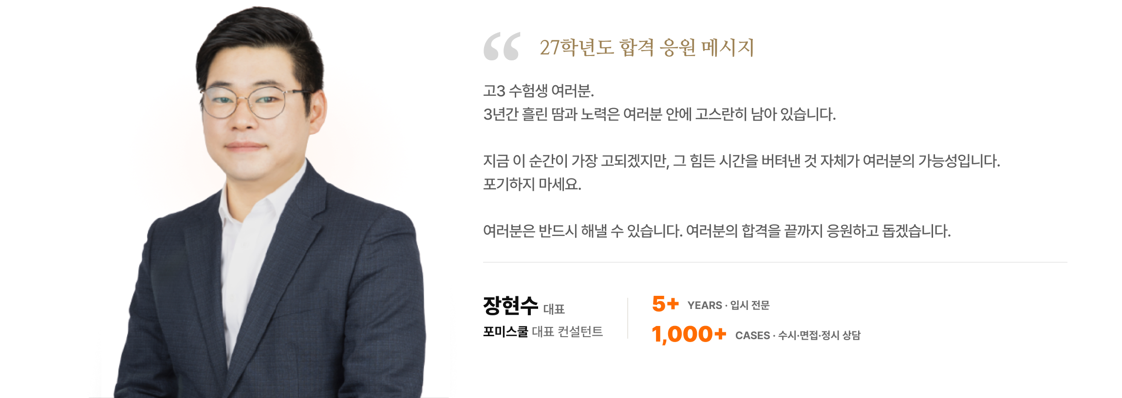 응원 메시지 5