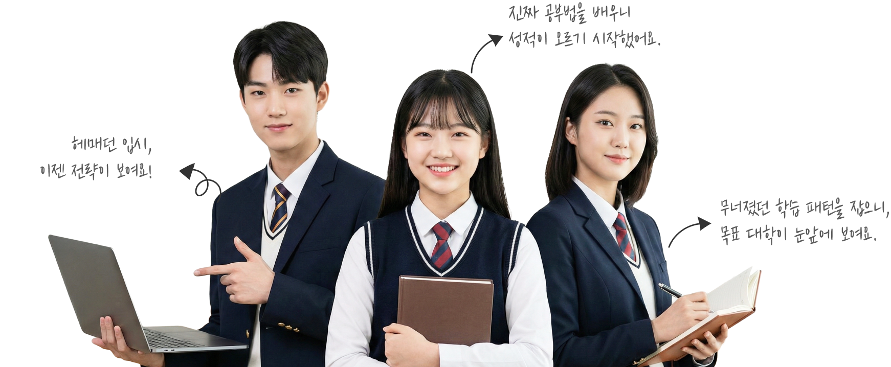 포미스쿨 학생들