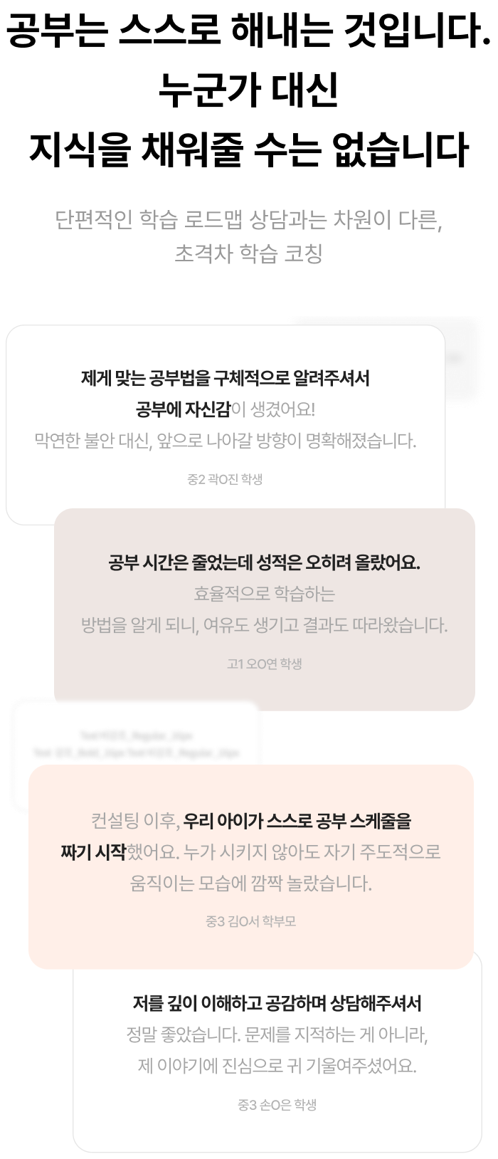 학습 컨설팅 섹션 2-5