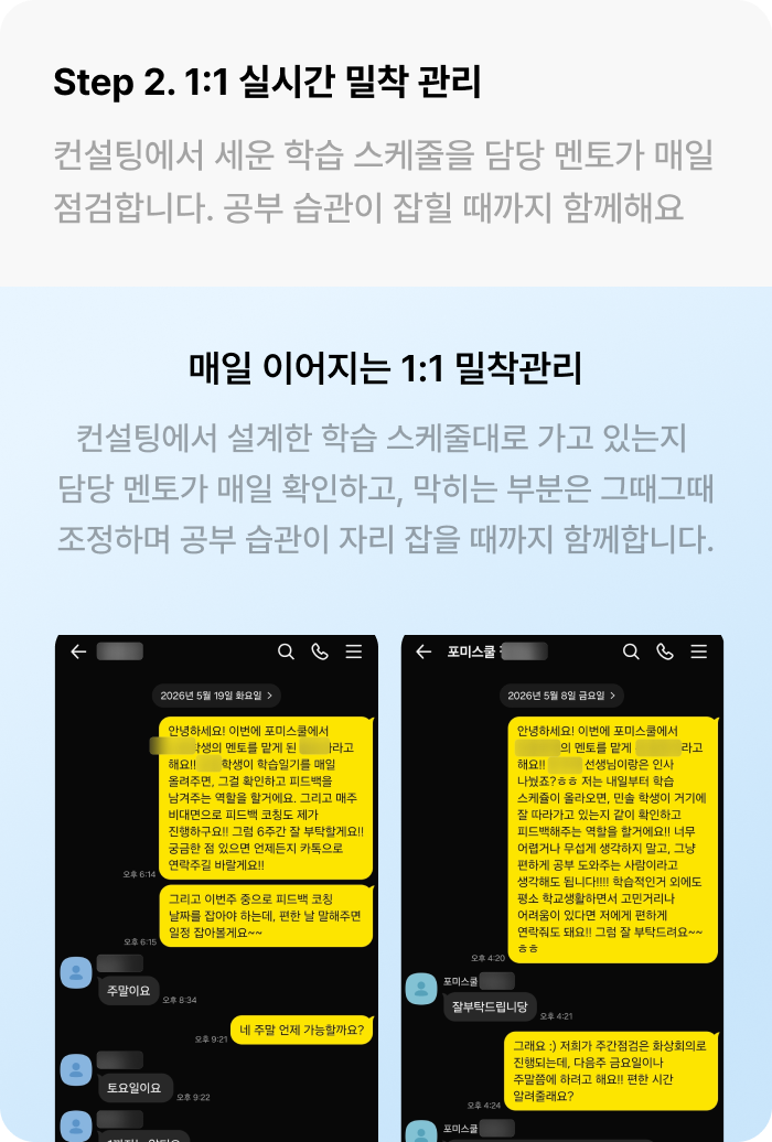 학습 컨설팅 섹션 4-9