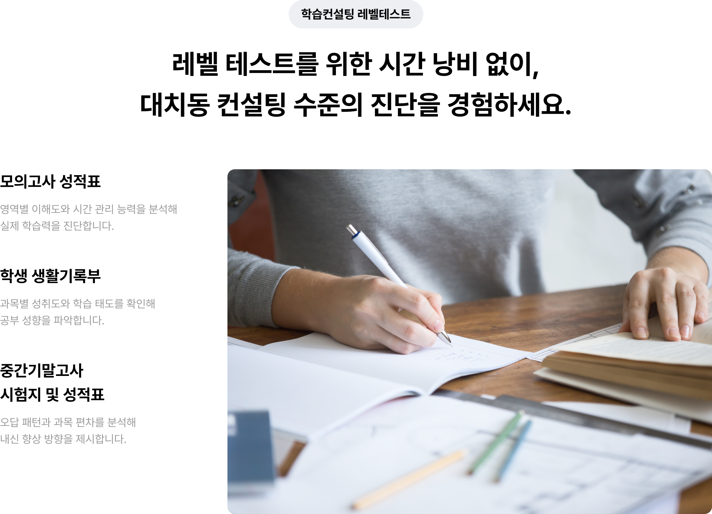학습 컨설팅 섹션 4-4