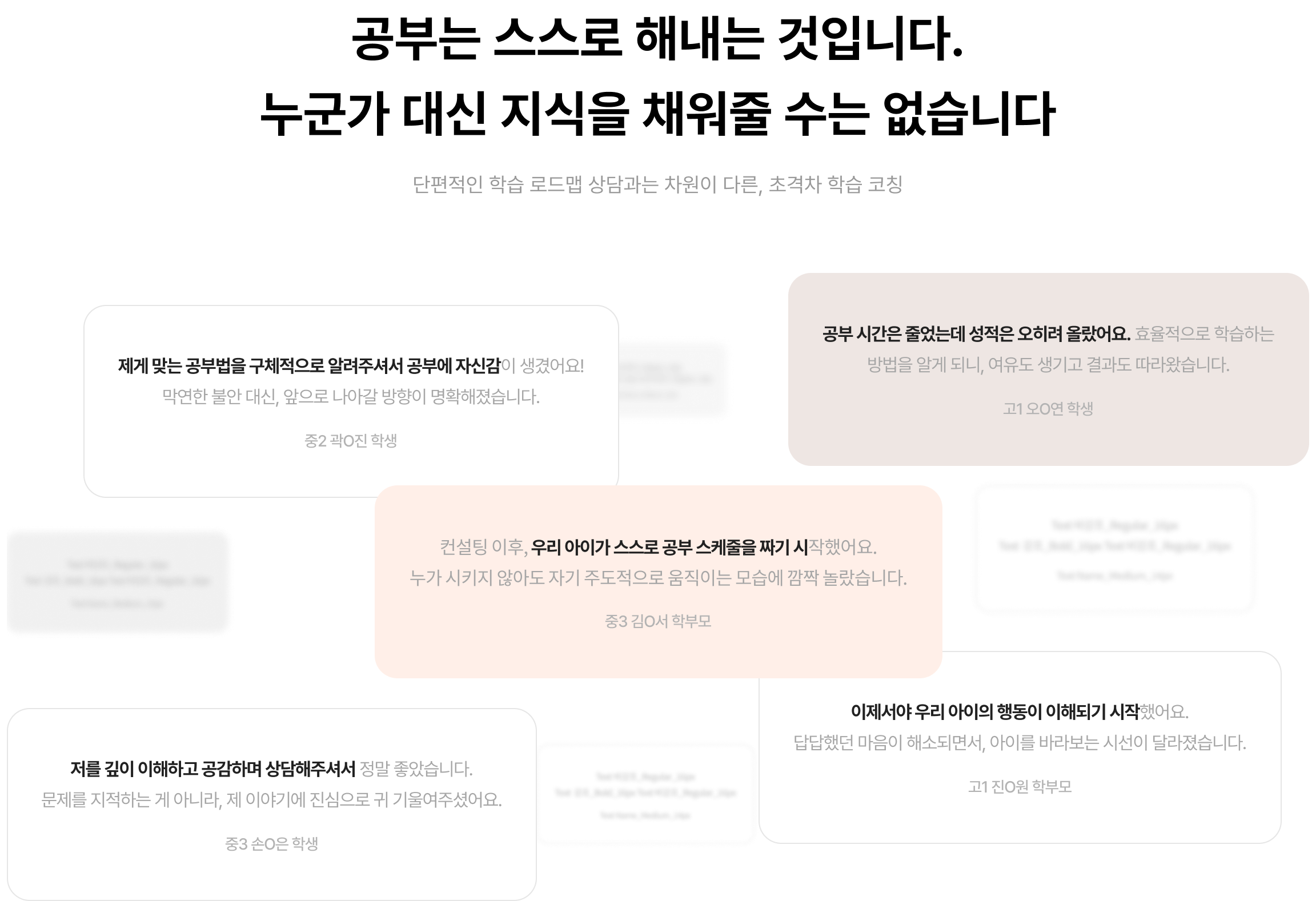 학습컨설팅 프로세스