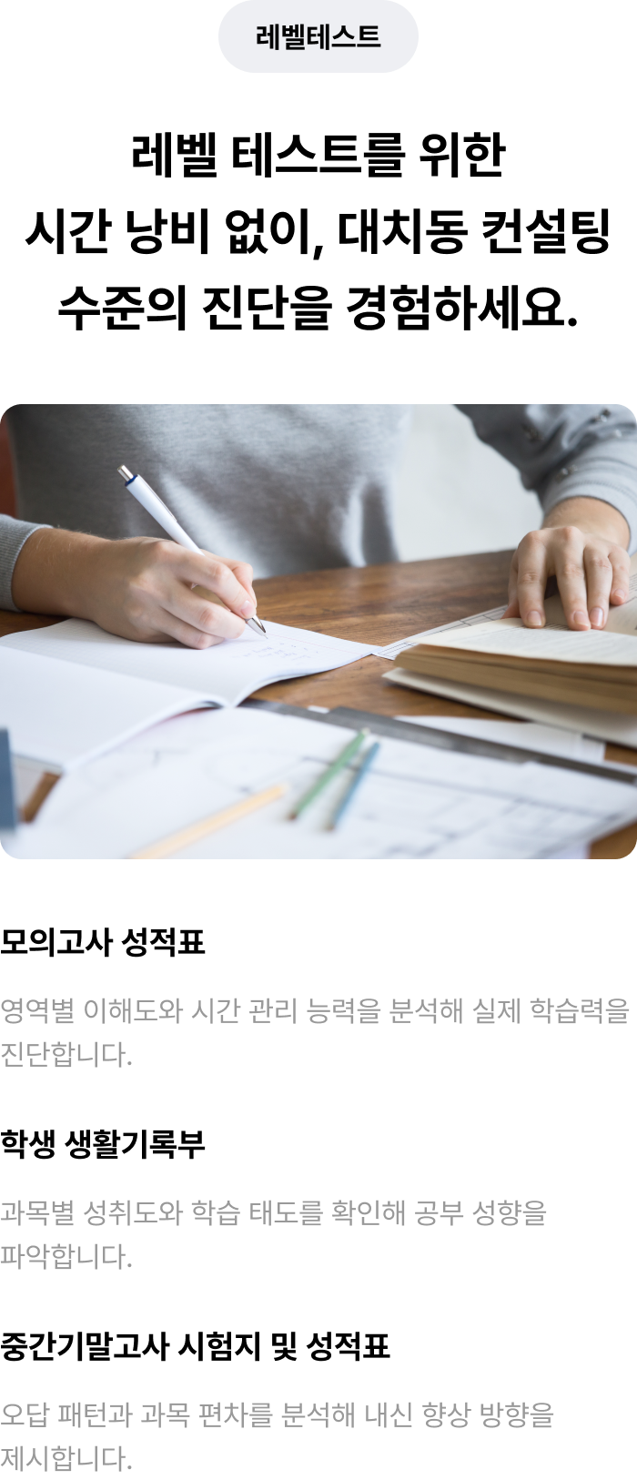 학습컨설팅 후기