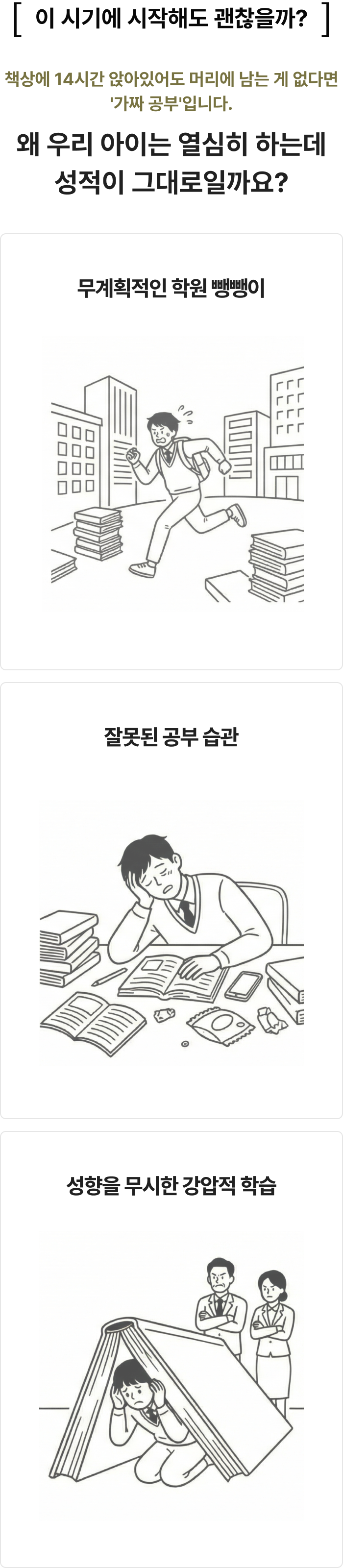 겨울방학 이벤트 이미지 2