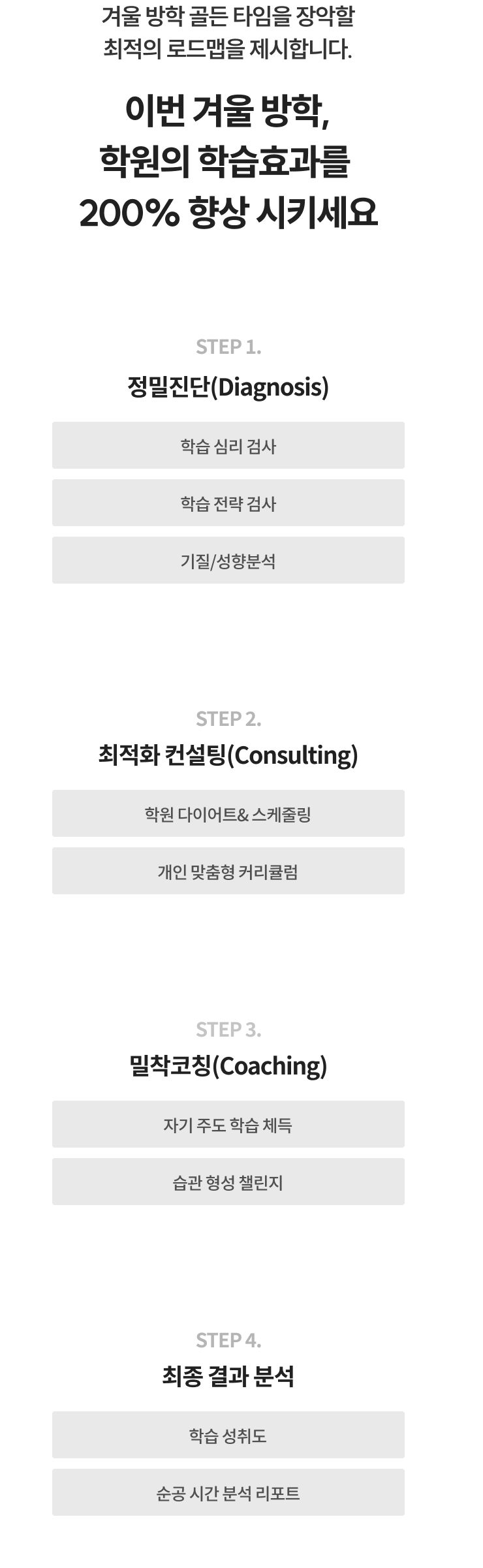 겨울방학 이벤트 이미지 4